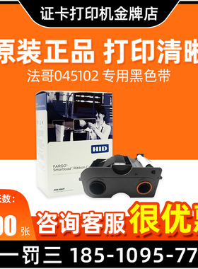 法高045102黑色带FARGO c50 dtc1250e dtc1000 DTC4250e碳带45102