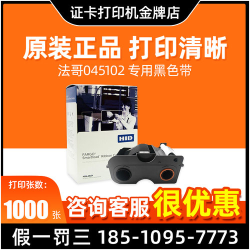 法高045102黑色带FARGO