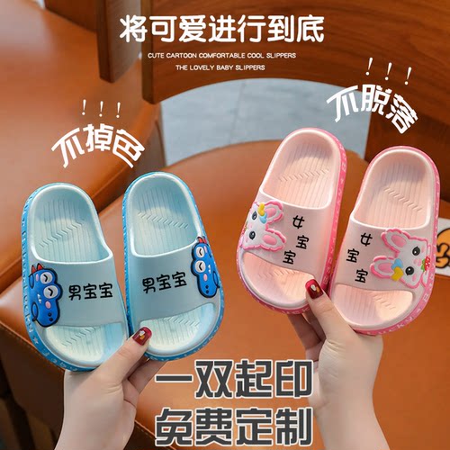 儿童拖鞋定制名字logo图案幼儿园专用防滑耐磨软厚底DIY私人订制