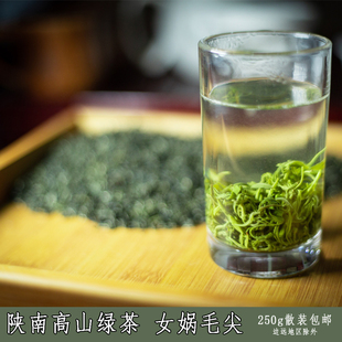 平利女娲茶绿茶山茶 高山茶毛尖山茶毛尖20年新茶汤色好劲大味浓
