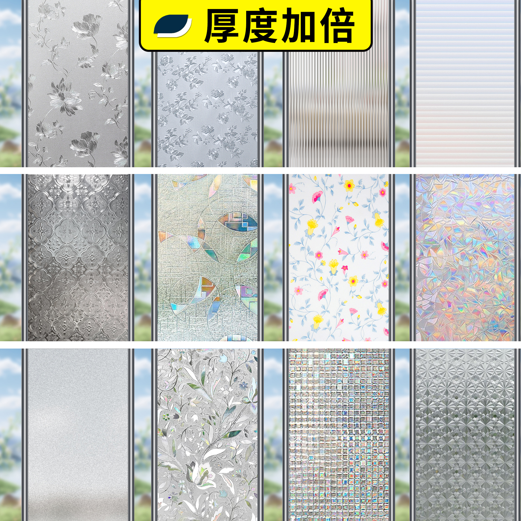 【透光不透明】开灯不透人贴纸