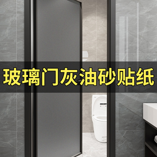 浴室门贴纸防走光家用卫生间厕所玻璃贴膜透光不透人隐私防窥膜