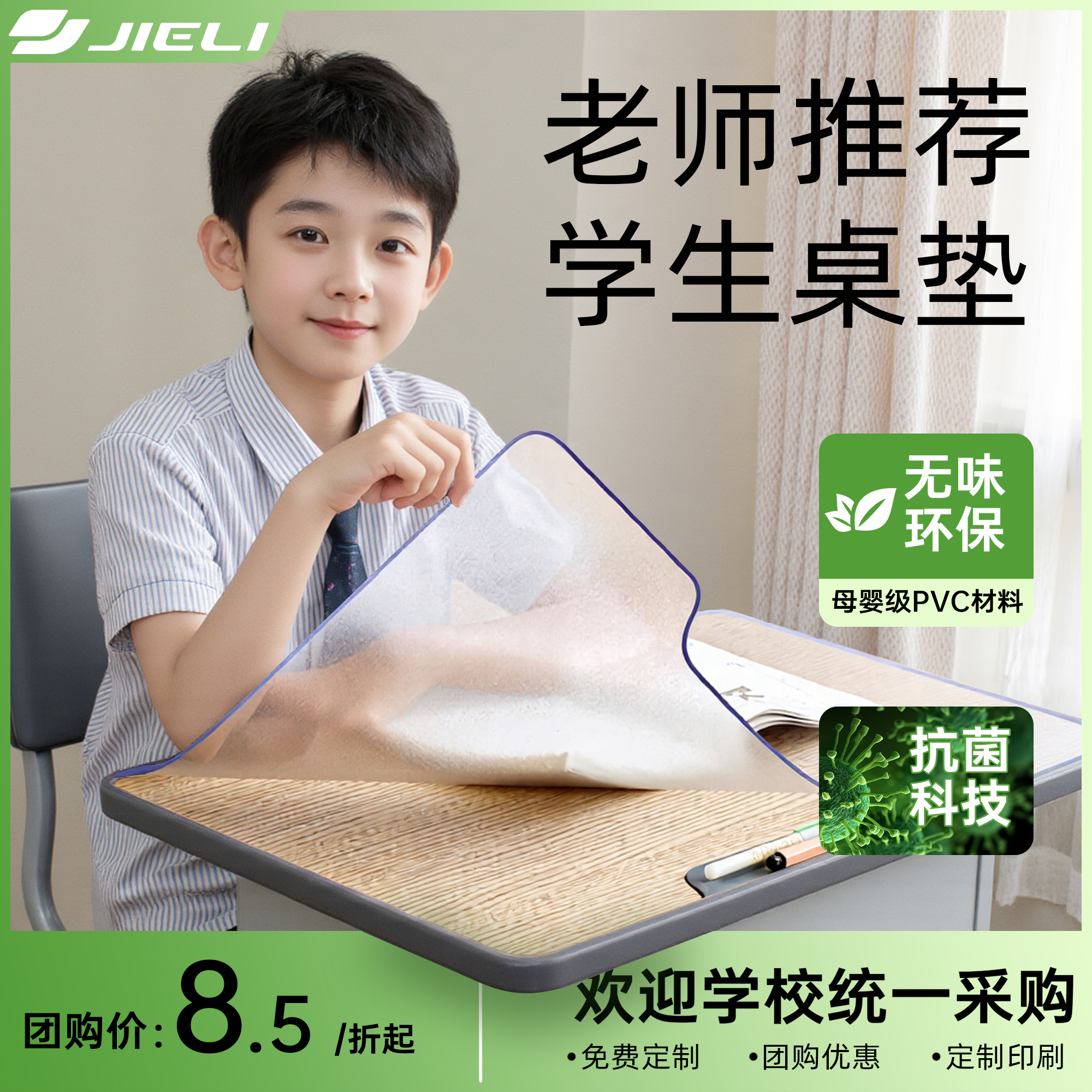 透明桌垫书桌学生防污课桌保护垫