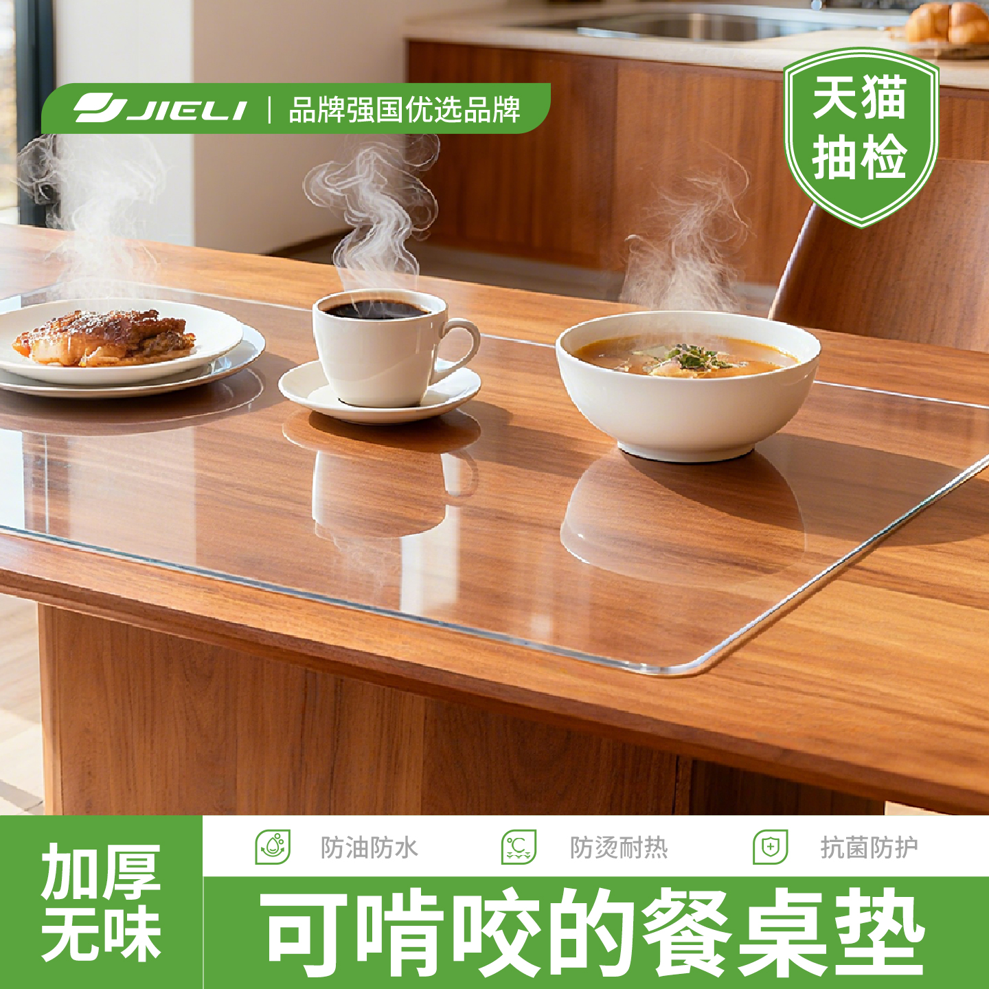 防水防油透明软玻璃桌布