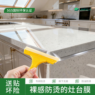 厨房灶台石英石贴膜大理石防油贴纸防烫加厚橱柜台面保护膜耐高温