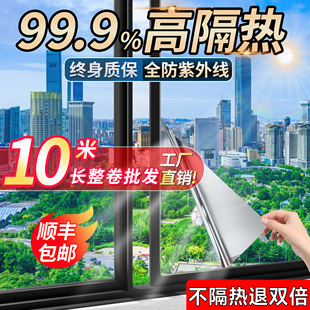 家用窗户玻璃防晒隔热膜太阳膜汽车阳光阳台房铝箔遮光遮阳防窥纸