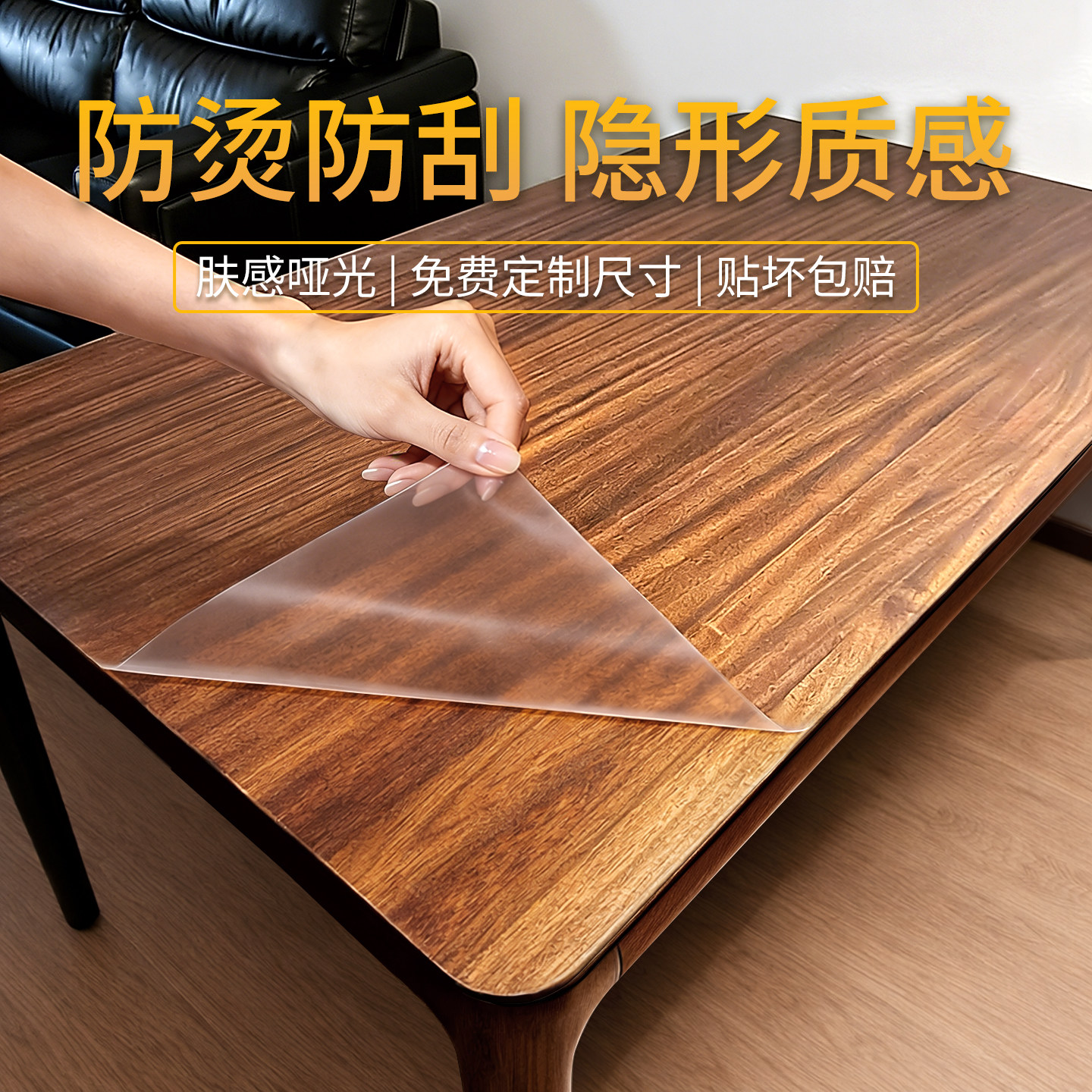 实木哑光家具贴膜水晶膜耐高温防烫餐桌子面岩板贴膜大理石保护膜,家居饰品,玻璃膜/贴,淘宝优惠券,粉丝福利购,淘宝优惠卷