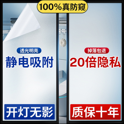 窗户防窥膜加厚窗贴透光不透明