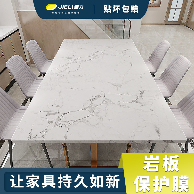 岩板餐桌保护膜 耐高温防烫透明 茶几台面电视柜桌面家具贴膜哑光