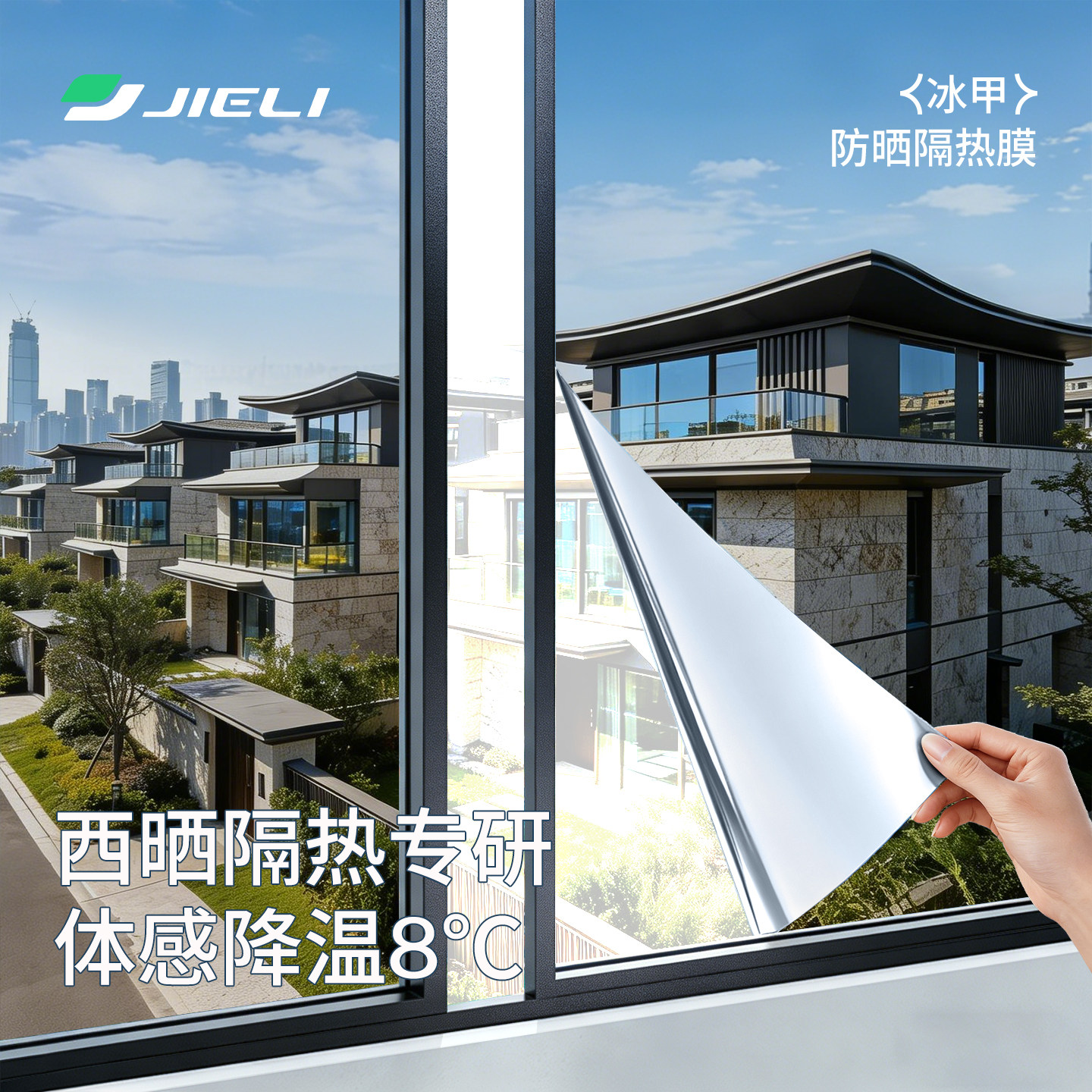 高隔热太阳膜家用窗户玻璃防晒膜防太阳光遮光阳台反光膜遮阳神器