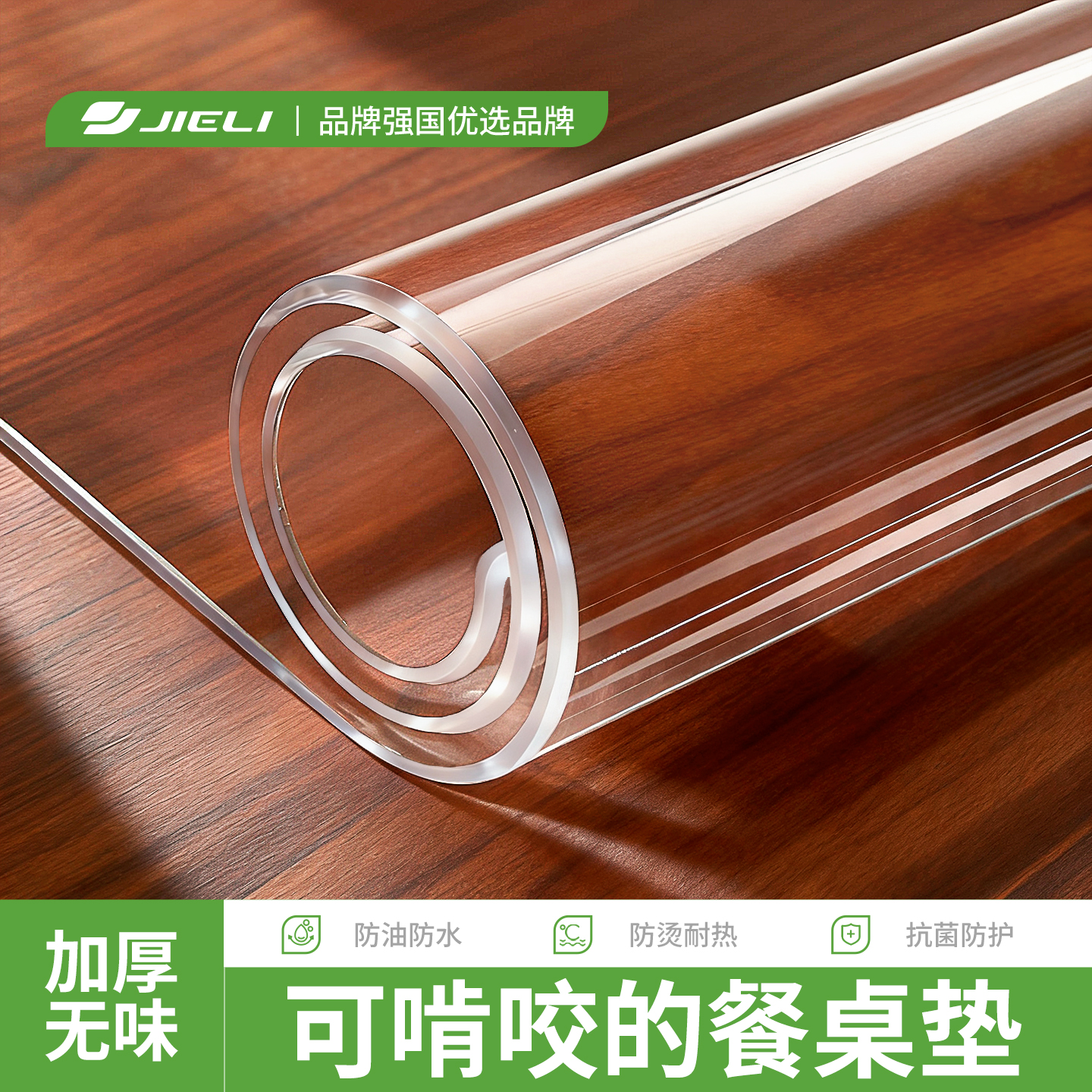 透明桌垫防油防烫无味支持定制