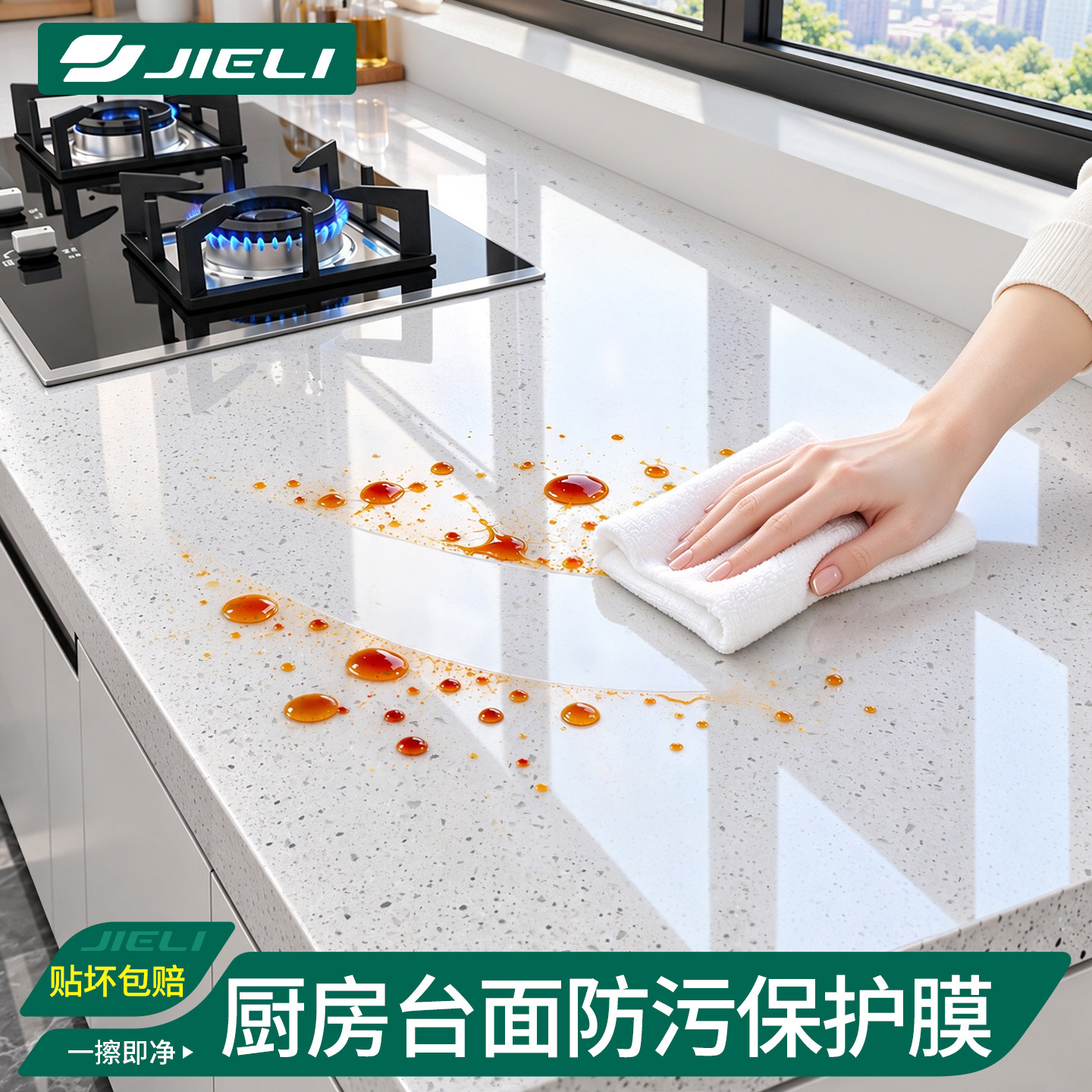 家用厨房灶台防油贴纸防水耐高温透明保护膜自粘可裁剪擦拭易清洁