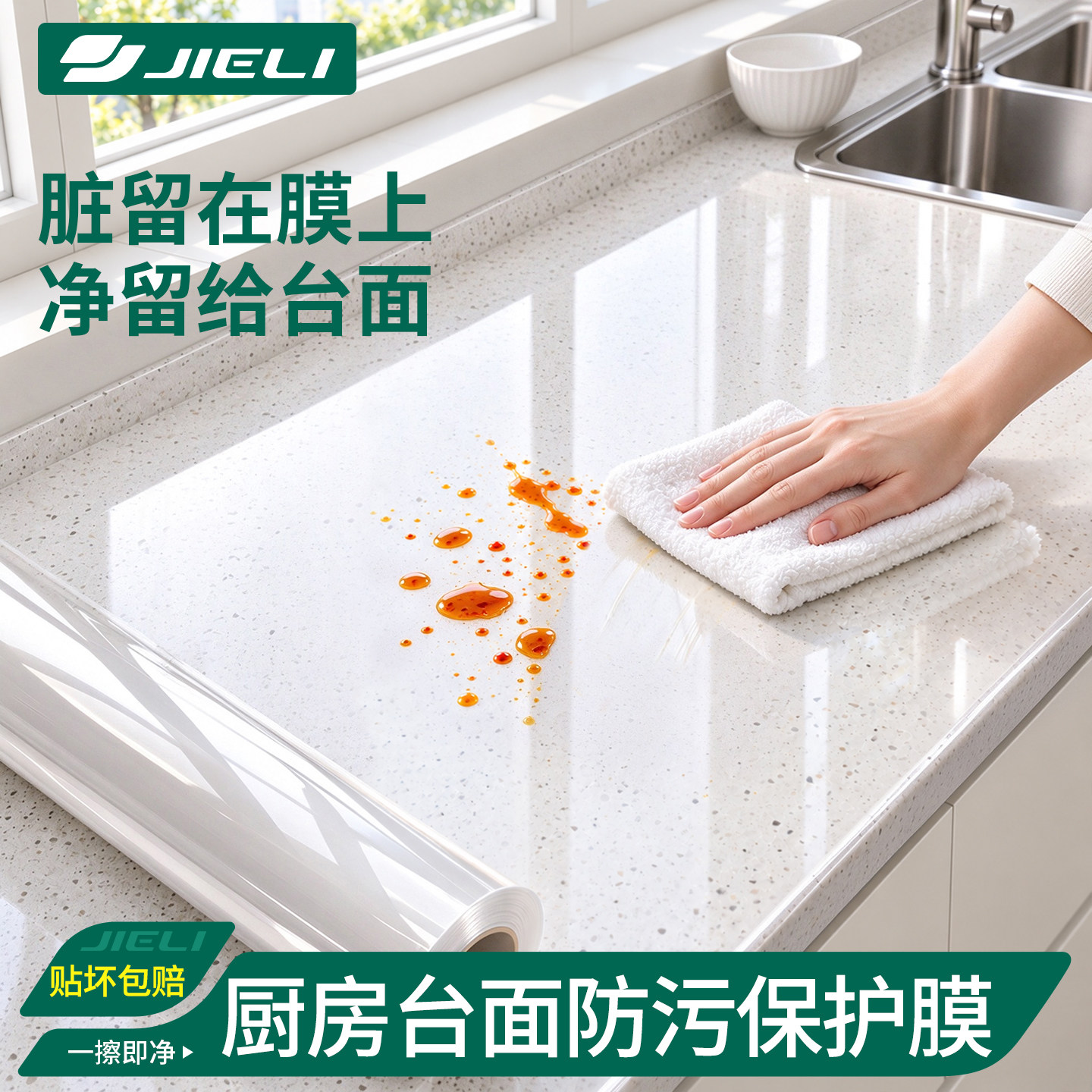 灶台防油贴纸厨房台面透明自粘保护膜耐高温防水易清洁裁剪可包边