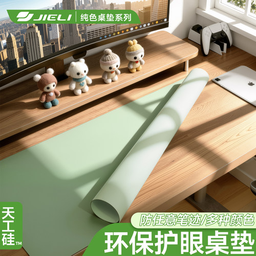 超大号工位办公室电脑护眼桌垫