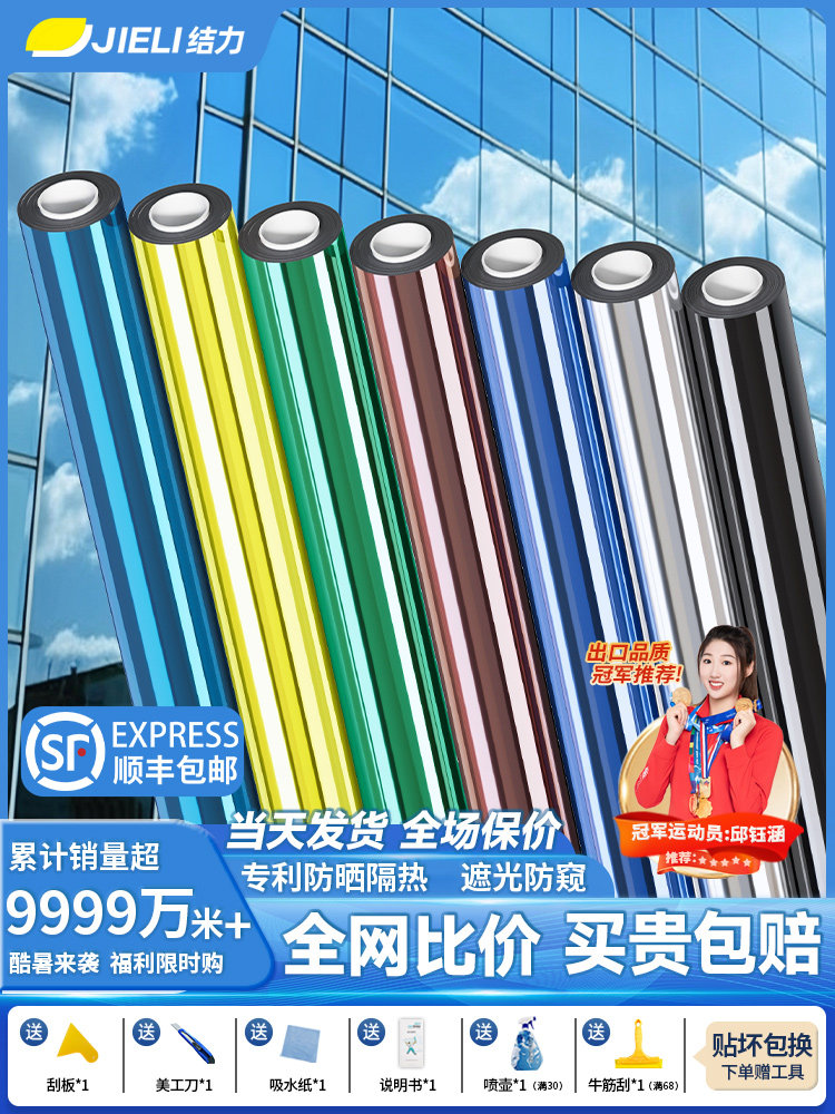 窗户防晒隔热膜玻璃膜阳台遮阳伞防紫外线单向透视防偷窥窗户贴纸