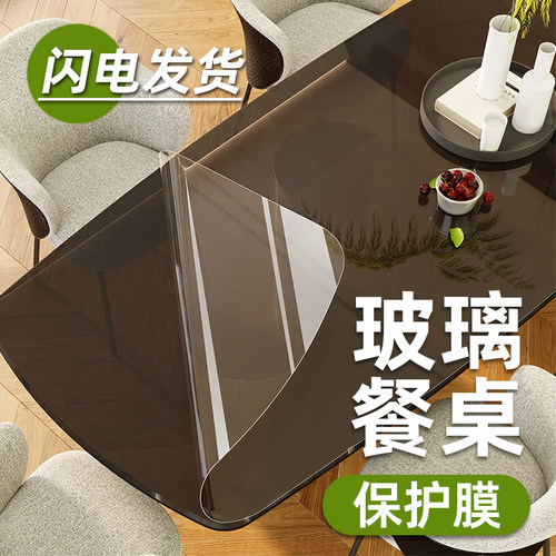 钢化玻璃餐桌贴膜桌面透明保护膜