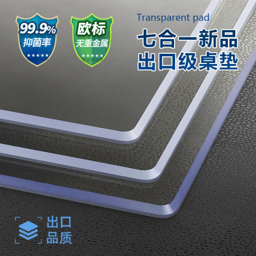 透明防水油防烫软玻璃桌面垫