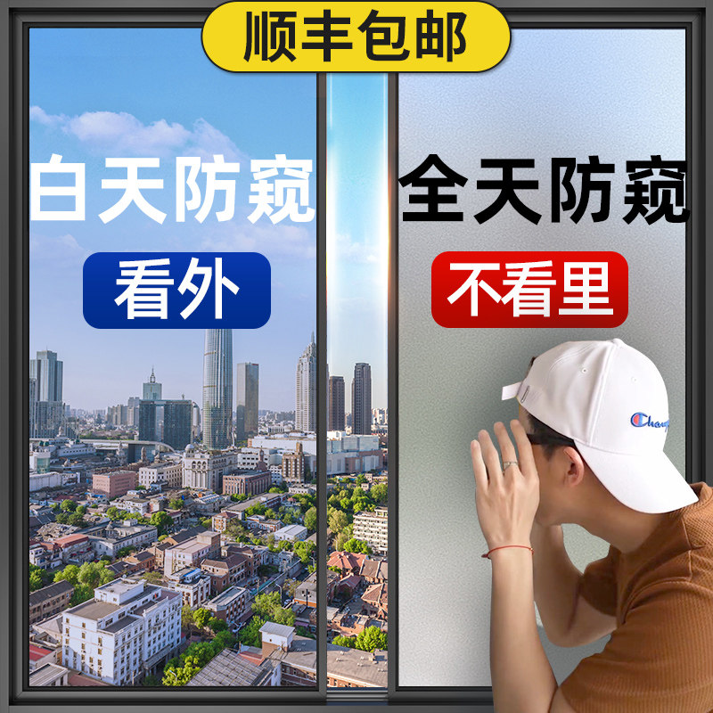 单向透视玻璃贴膜看外不看里