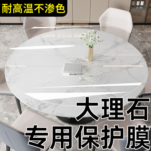 大理石餐桌面保护贴膜耐高温