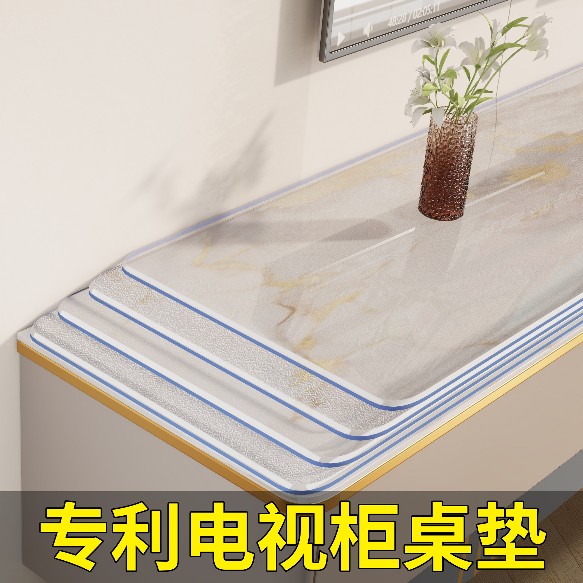 电视柜台面保护垫电视机柜桌面长条可裁剪茶几桌布透明pvc软玻璃