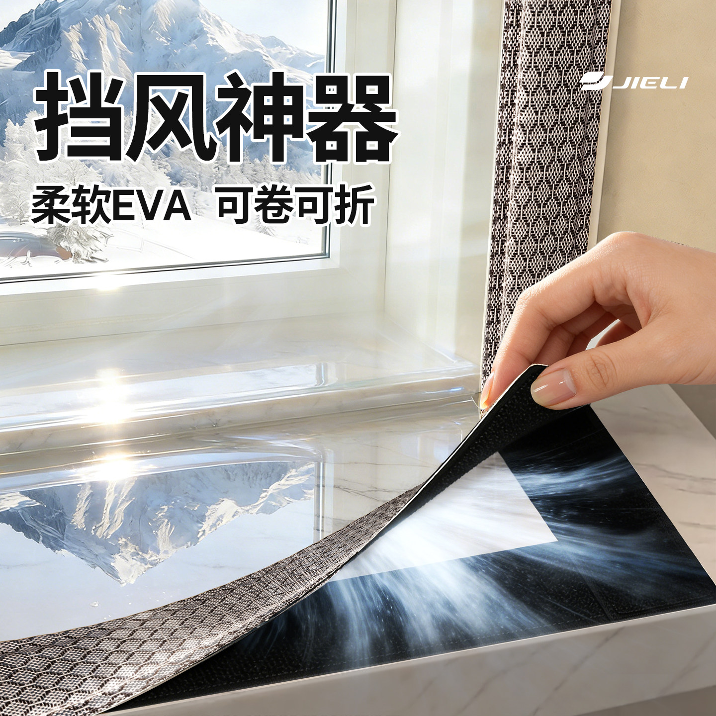 窗户密封塑料布保暖膜温挡风帘透明窗帘厚隔冷气冬季防风防寒神器,居家布艺,定制窗帘,淘宝优惠券,粉丝福利购,淘宝优惠卷