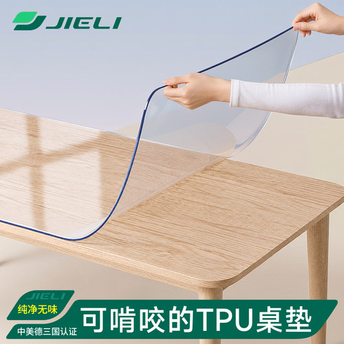 食品级餐桌保护垫tpu透明软玻璃