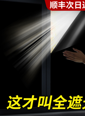 黑色全遮光玻璃贴纸窗户遮阳神器卧室挡光不透光窗帘门窗防窥贴膜