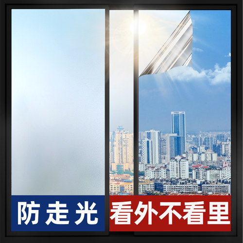 单向透视透光不透人玻璃贴膜化妆室防窥窗花纸遮阳窗贴防走光