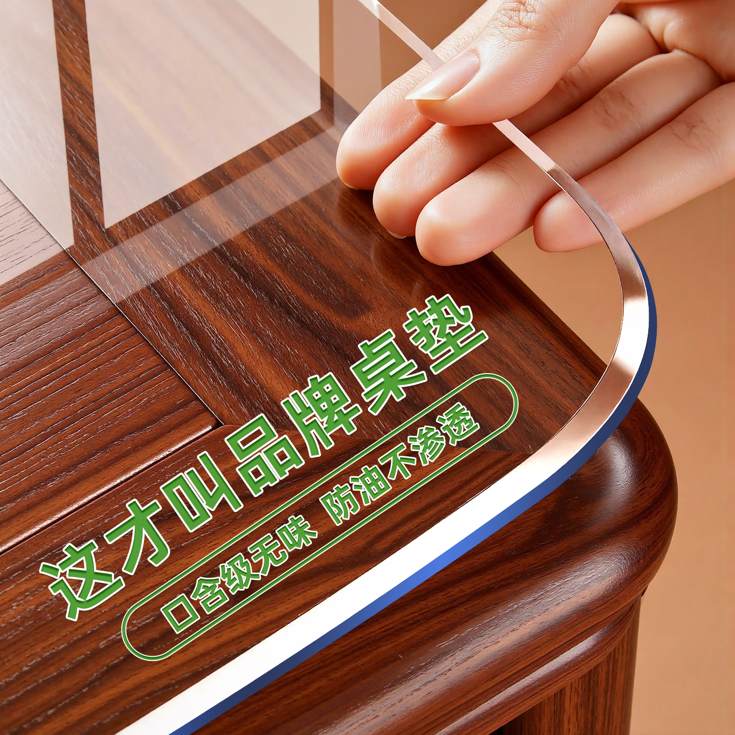 PVC水晶桌垫抗黄变防烫易清洁