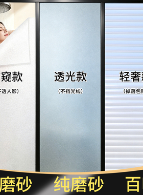 透光不透明防窥防走光隐私膜