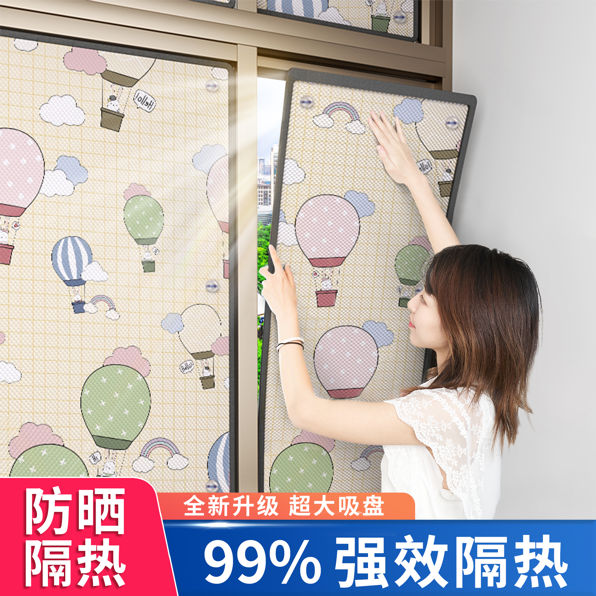 防晒隔热遮光阳光房阳台铝箔遮阳