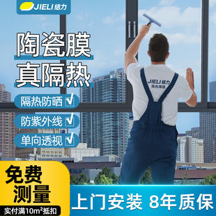 隔热膜窗户遮阳遮光阳台阳光房防晒单向透视家用玻璃贴膜上门安装