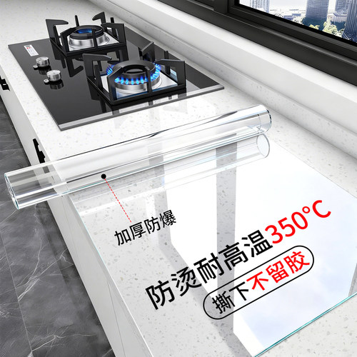 加厚耐高温防油橱柜台面保护膜