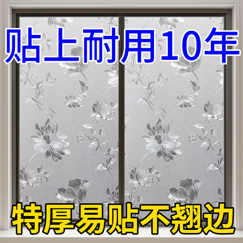 洗手间窗户门防走光玻璃窗贴纸