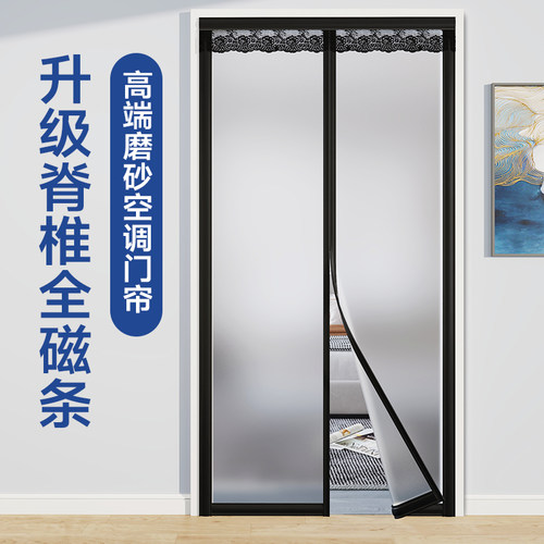 【磨砂隔温】空调不透人磨砂门帘