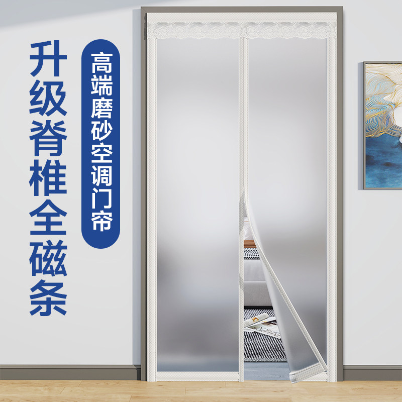 【磨砂隔温】空调不透人磨砂门帘