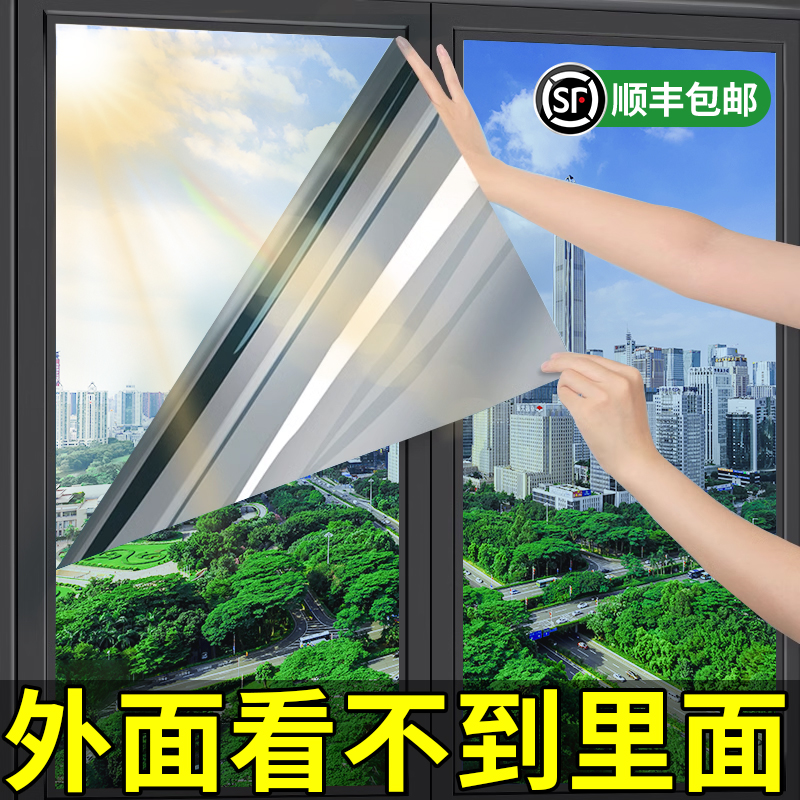单面透视防窥膜，透光隐内不透外