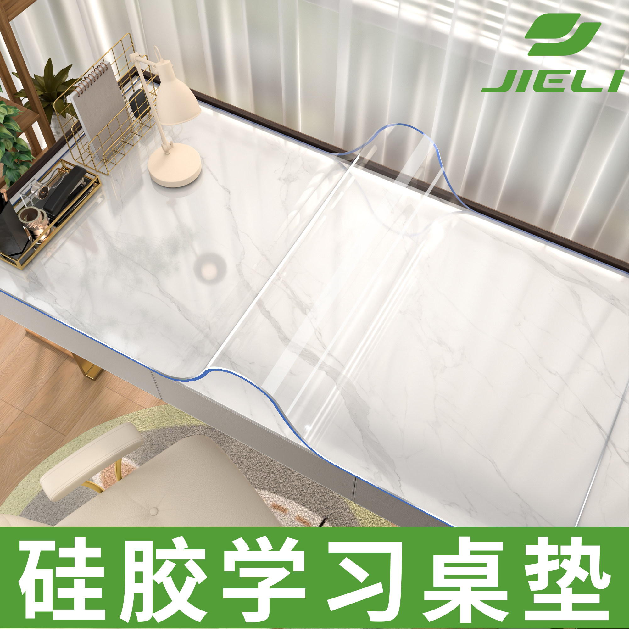 透明书桌垫硅胶软玻璃学生学习