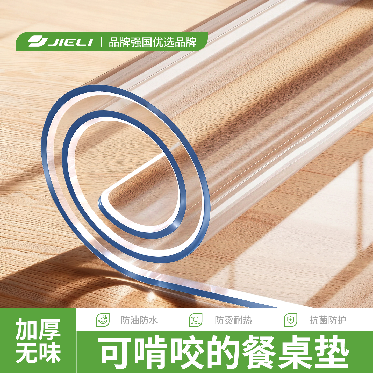 PVC水晶桌垫抗黄变防烫易清洁