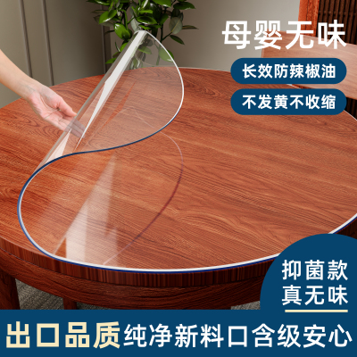 【环保无味】防水防油桌垫