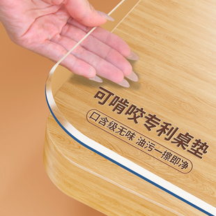 *透明软玻璃pvc桌布免洗防油防水防烫餐桌垫水晶板茶几桌面保护垫