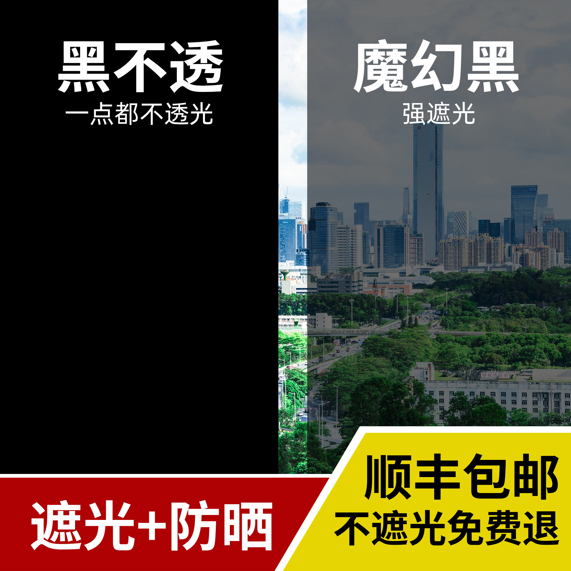 黑色不透光家用玻璃膜窗户贴膜防晒隔热膜办公室内遮光降温窗贴纸,家居饰品,玻璃膜/贴,淘宝优惠券,粉丝福利购,淘宝优惠卷