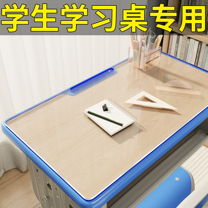 桌垫书桌小学生透明课桌桌布教室专用环保无味写字台保护垫可裁剪