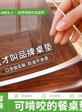 软玻璃pvc桌布防水防油免洗透明餐桌垫茶几桌面保护垫轻奢高级感