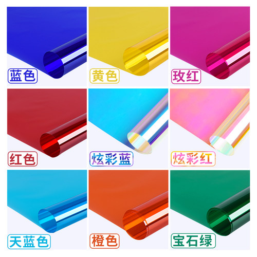 彩色炫彩镭射可变色的装饰玻璃纸