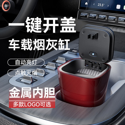 车载夜光带盖防飞灰多功能烟灰缸