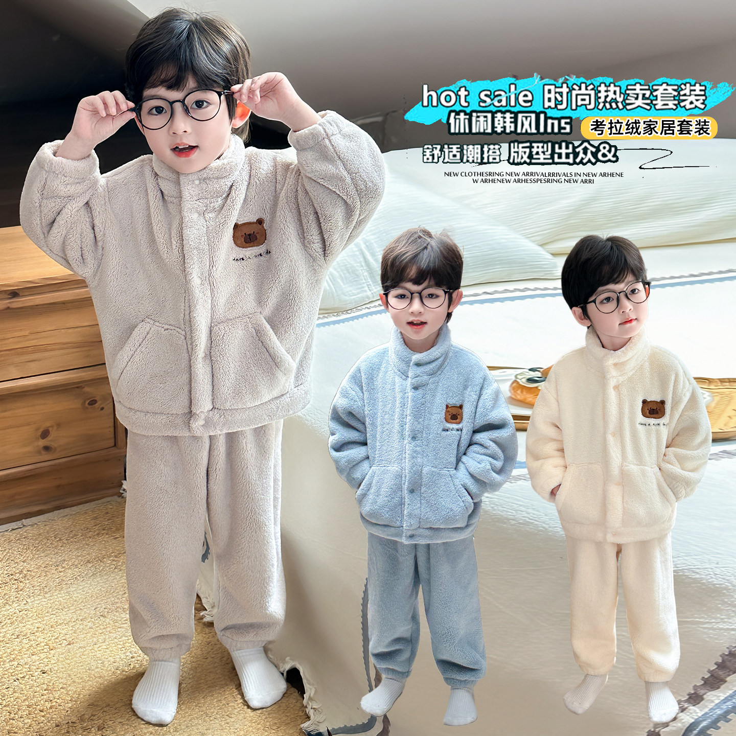 2026儿童秋冬加绒保暖家居两件套
