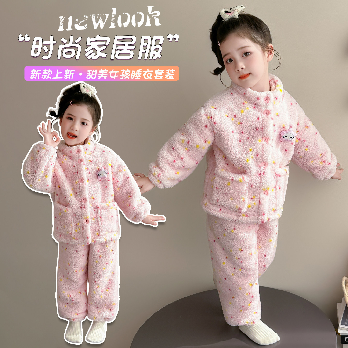 女童冬季珊瑚绒加厚保暖睡衣套装