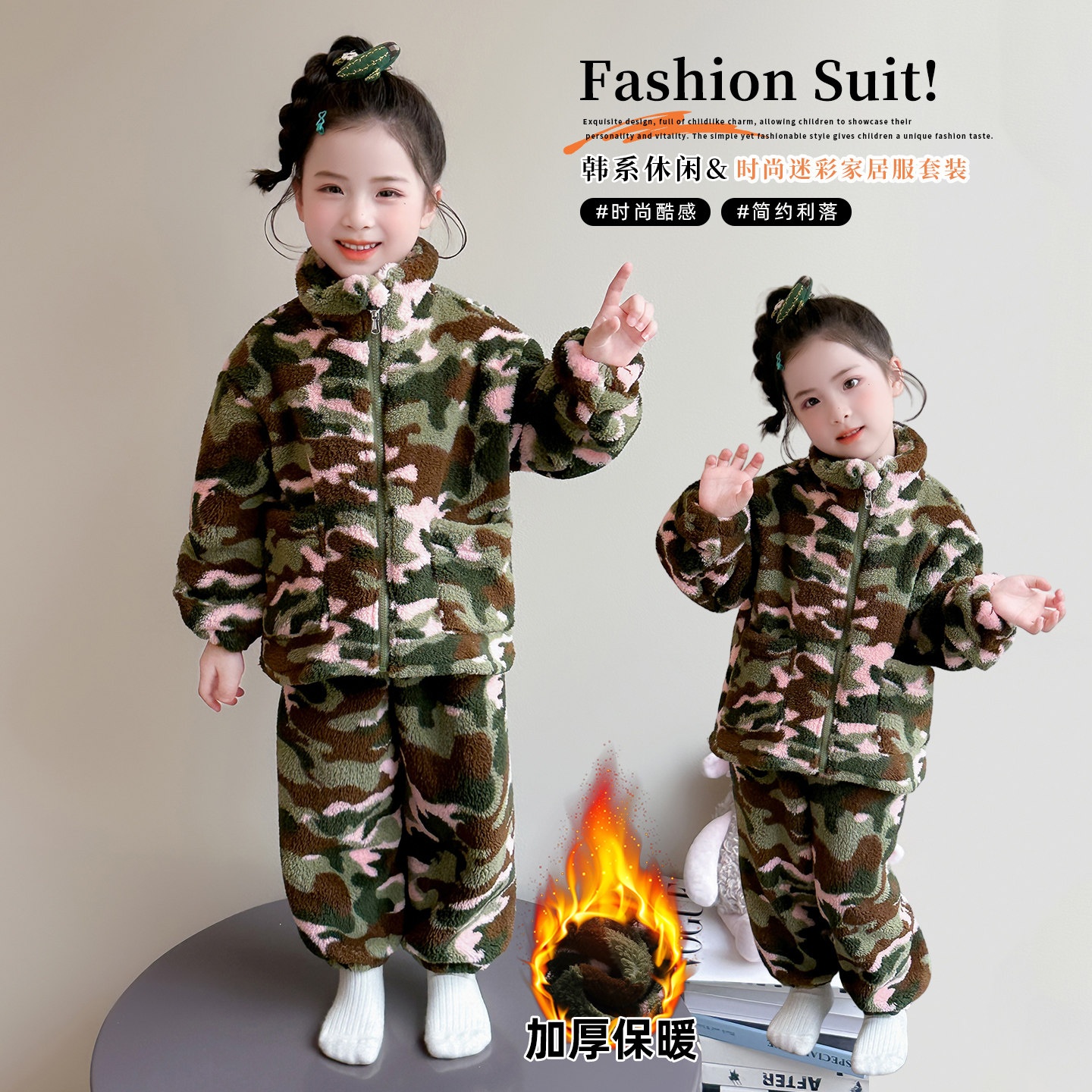 冬季加厚迷彩中小童家居服两件套