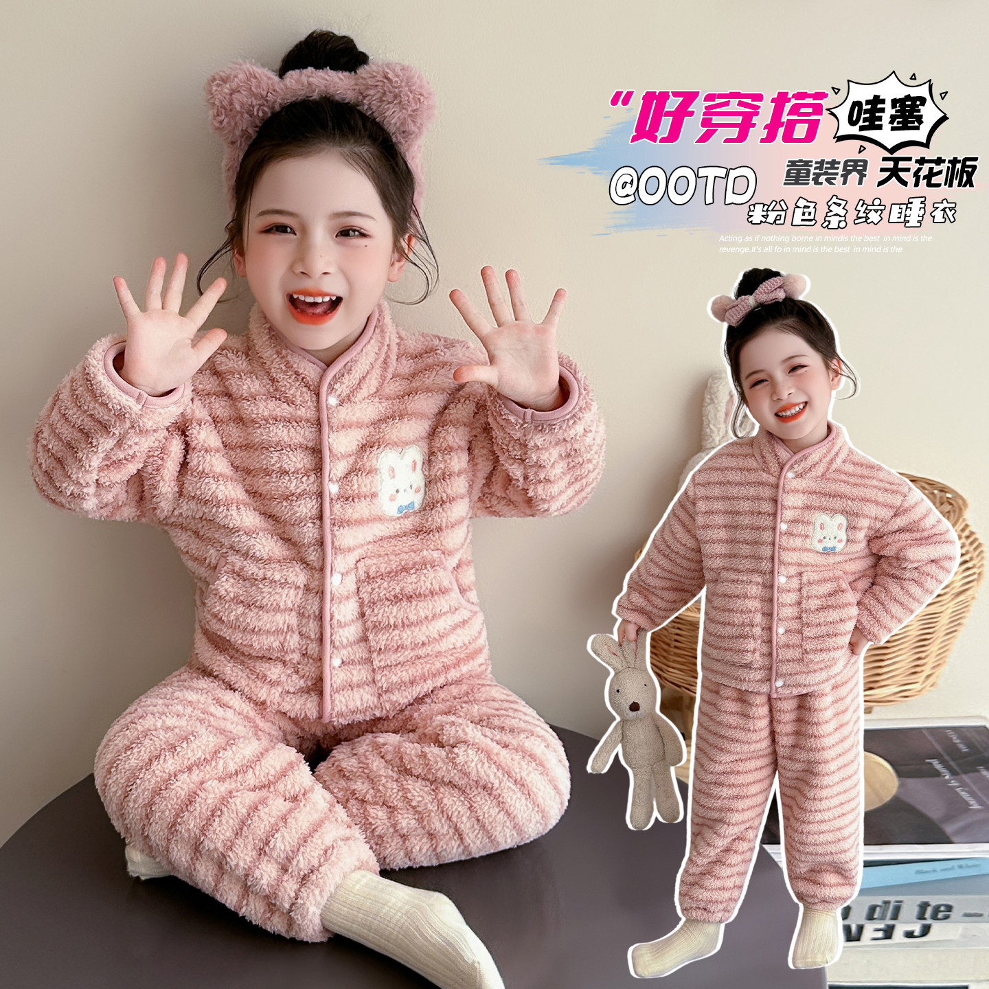 法兰绒家居服秋冬款保暖睡衣套装